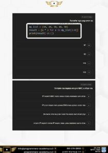 גמא סייבר מבחנים